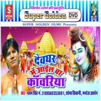 Bolo Bolo Bhuthnath Baba Ki Pawan Singh,Shobha Sivani,Manoj Aaryan Song Download Mp3