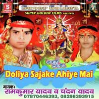 Baghva Banal Ba Kahar Rajkumar Yadav,Candan Yadav Song Download Mp3