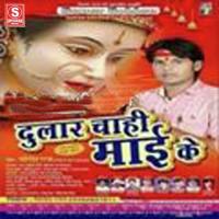 Neemiya Ke Chhiya Maiya Yogesh Raj Song Download Mp3