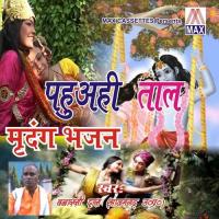 Pahuahi Taal - Mridang Bhajan (Bhopuri Nirgun Bhajan) songs mp3