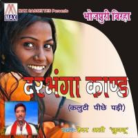 Bhojpuri Birha - Darbanga Kand (Kaluti Peche Parhi) songs mp3