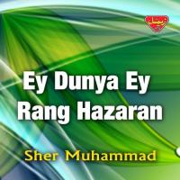 Ey Dunya Ey Rang Hazaran Sher Muhammad Song Download Mp3