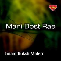 Mani Dost Rae songs mp3