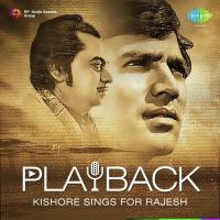 O Mere Dil Ke Chain (From "Mere Jeevan Saathi") Kishore Kumar Song Download Mp3