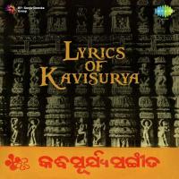 Lyrics Of Kavisurya songs mp3