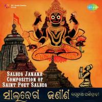 Sri Purushottama Raghunath Panigrahi Song Download Mp3