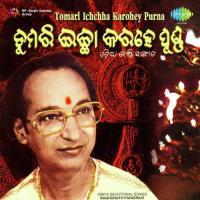 Kahin Achha Natha Raghunath Panigrahi Song Download Mp3