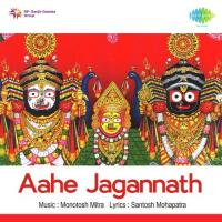 Aahe Jagannath songs mp3