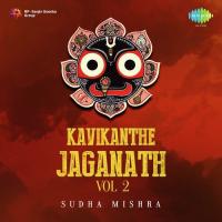 Kehi Sariki Prabhupane Dr. Sudha Mishra Song Download Mp3