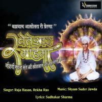 Kheteshwar Mahima Raja Hasan,Rekha Rao Song Download Mp3