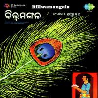 Om Namah Bhagabate Sikandar Alam,Vani Jairam Song Download Mp3