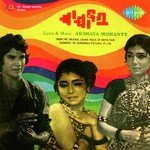 Phoor Kina Udigala Bani Trupti Das,Geeta Patnaik Song Download Mp3