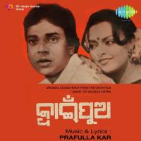 Bhayena Dekha E Sasura Prafulla Kar,Sikandar Alam Song Download Mp3
