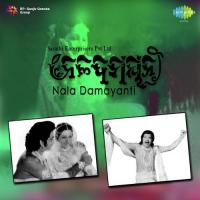 Hansini Kaha Hansini Akshaya Mohanty,Trupti Das Song Download Mp3