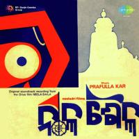 Mana Udharana Balakrushna Das,Vani Jairam Song Download Mp3