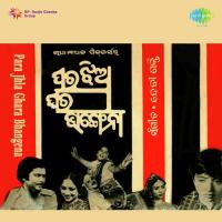 Aau Se Janha Ku Na Khojibi Laxmikant Palit,Vani Jairam Song Download Mp3