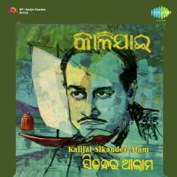 Dhanya E Utkala Bhuin Sikandar Alam Song Download Mp3