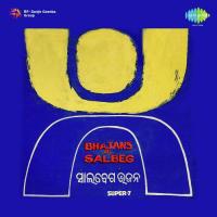 Brundabane Banshi - 1 Sikandar Alam Song Download Mp3