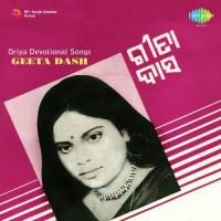 Ahe Prabhu Mahabahu Geeta Das Song Download Mp3