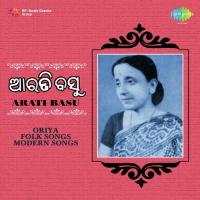 Folk Songs - Arati Basu songs mp3