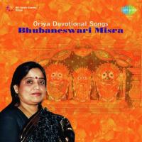 Bhubaneswari Mishra Devotional songs mp3