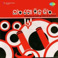 Pahila Nisi Prafulla Kar Song Download Mp3