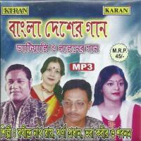 Bangla Desher Gaan songs mp3