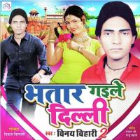 Maan Karela Ki Na Vinay Bihari Song Download Mp3