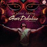 Guru Dakshina songs mp3