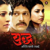 Chal Door Door Aadarsh Shinde,Swati Sharma Song Download Mp3