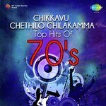 Komma Kommako (From "Gorintaaku") S. P. Balasubrahmanyam,P. Susheela Song Download Mp3