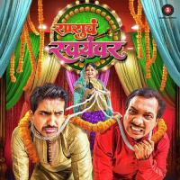 Sasu Cha Swayamwar Sai-Piyush Song Download Mp3