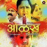 Vithala Aadarsh Shinde Song Download Mp3