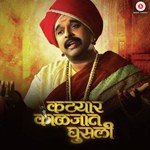 Man Mandira Tejane Shivam Mahadevan Song Download Mp3