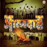 Dyava Mazykada Thoda Dhyan Vaishali Made Song Download Mp3