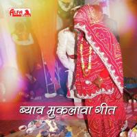 Pehlo Phero Baba Ji Ko Hardev Ram Song Download Mp3