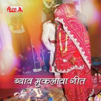 Mhari Panihari Ro Arth Bataye Hardev Ram Song Download Mp3