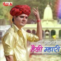 Heli Mhari Aayo Ra Santa Ra Dharmendra Ganvadi Song Download Mp3