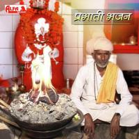 Prabhati Bhajan - Hardev Ram songs mp3