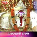 Thane Gajab Banayo Bhagwan Mohan Jhala Song Download Mp3