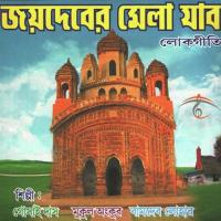 Joydeber Mela Jabo songs mp3