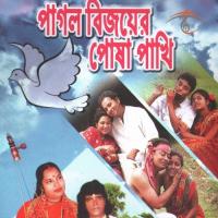 Pagol Bijoyer Posha Pakhi songs mp3