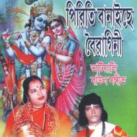 Piriti Banaiche Bairagini songs mp3