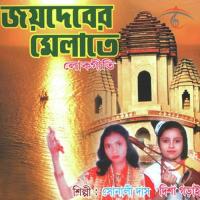 Mamar Bari Jabo Disha Ghorai Song Download Mp3