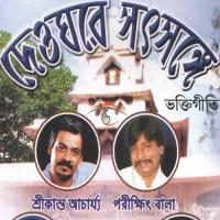 Deoghar E Shatshange songs mp3