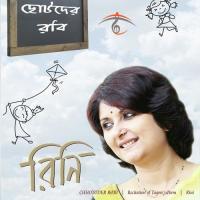 Chhotoder Robi songs mp3