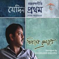 Sedin Chhilo Ki Godhuli Logon Snigdhadeb Sengupta Song Download Mp3