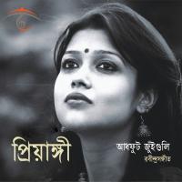 Delo Shakhi De Priyangee Lahiry Song Download Mp3
