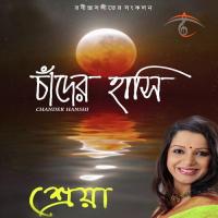 Kar Banshi Shreya Guhathakurta Song Download Mp3