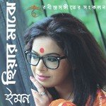 Aamar Hiyar Majhe Iman Chakraborty Song Download Mp3